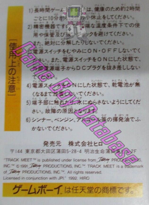 Track Meet Mezase ! JPN Back of the booklet