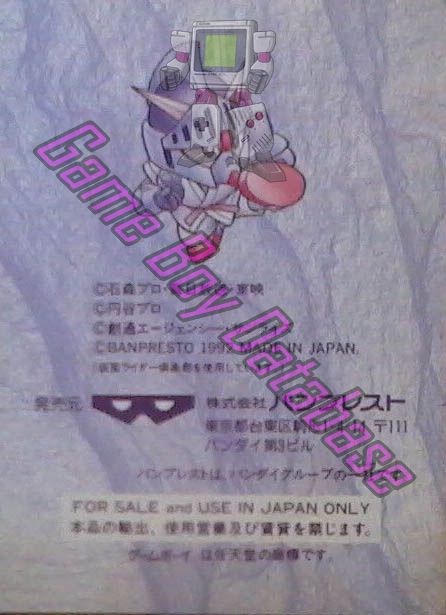 Versus Hero Kakuto o e no Michi JPN Back of the booklet