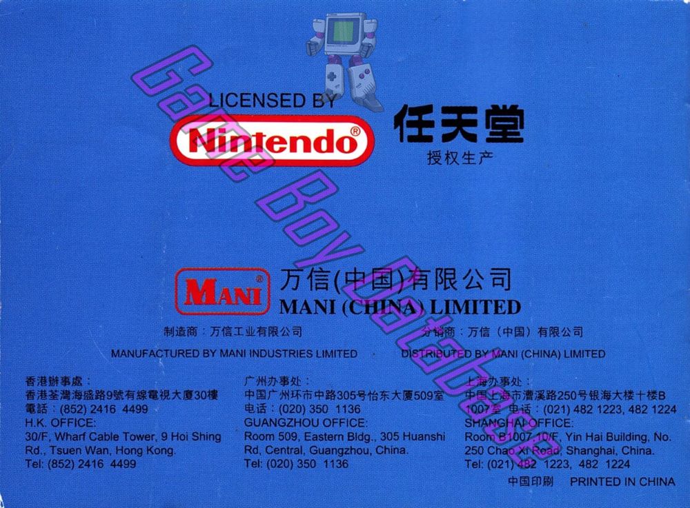 Bionic Commando CHN Back of the booklet