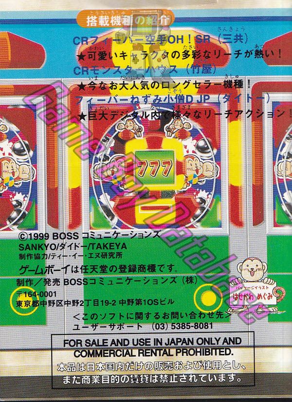 Pachinko Data Card JPN Back of the booklet