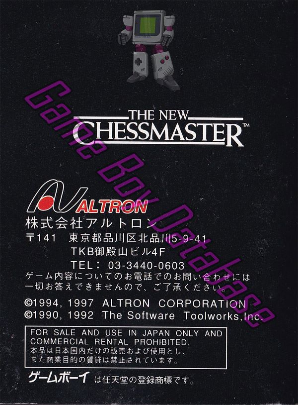 New Chessmaster JPN Back of the booklet