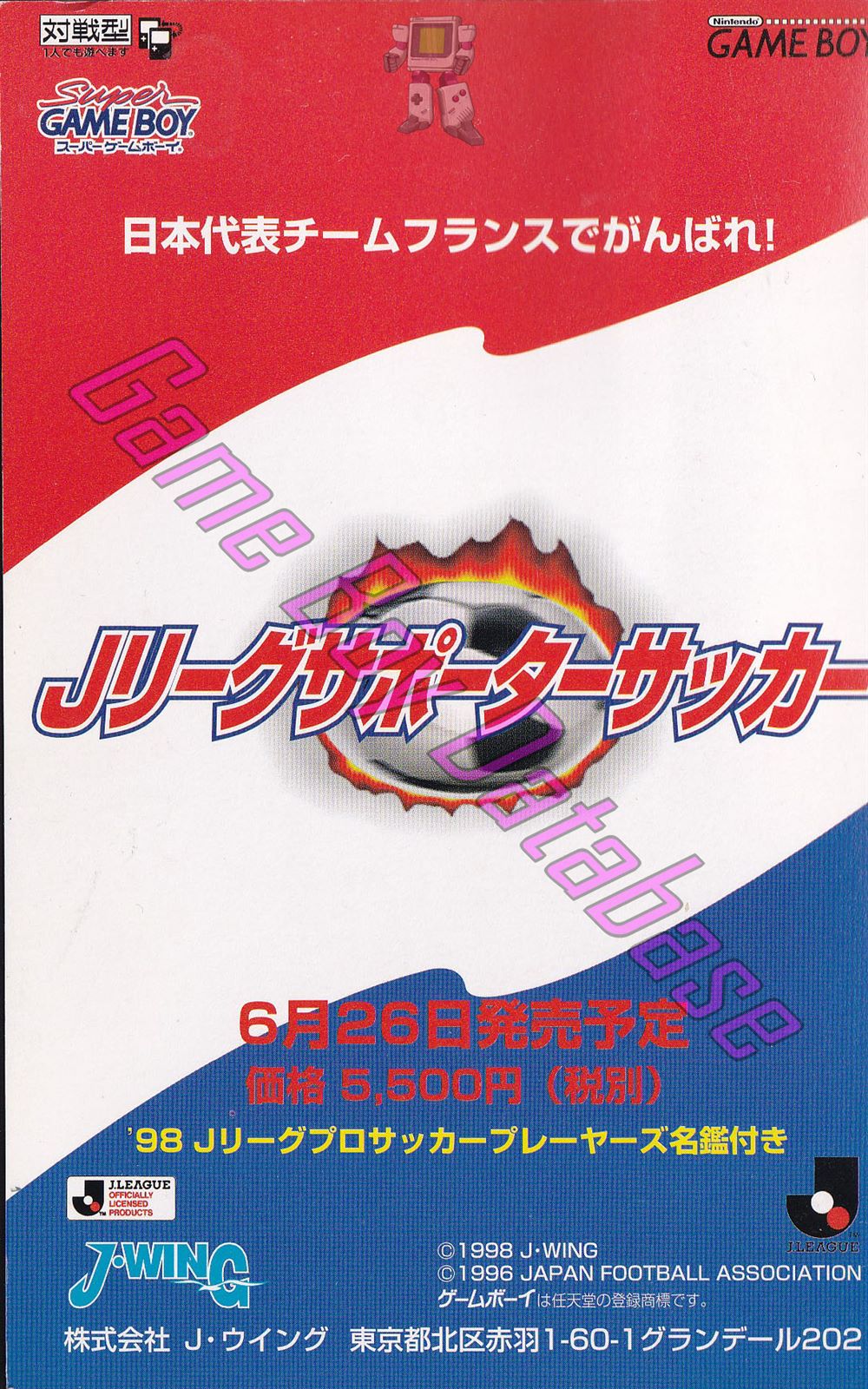 J League Supporter Soccer JPN Back of the booklet