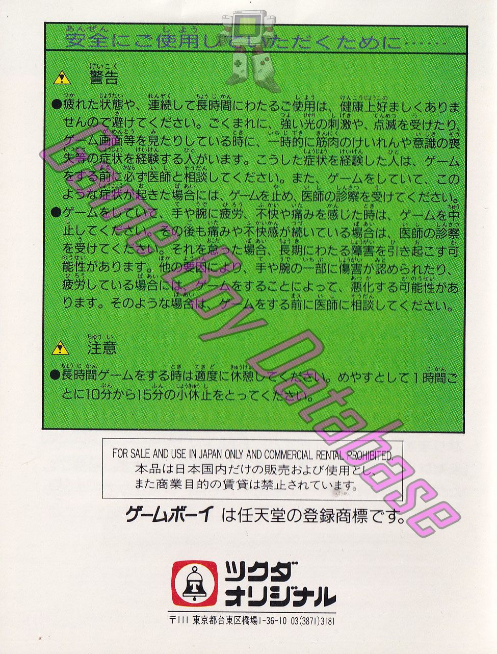 Othello World JPN-1 Back of the booklet