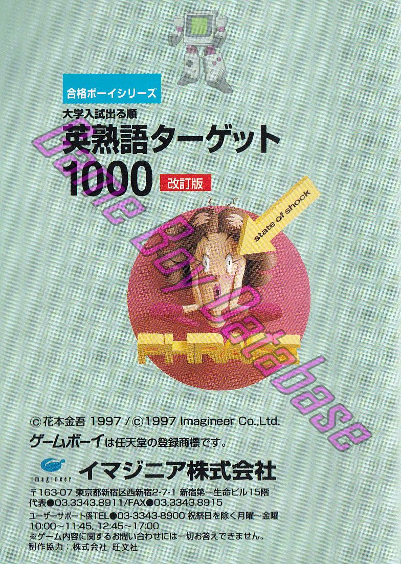 Eijukugo Target 1000 JPN Back of the booklet