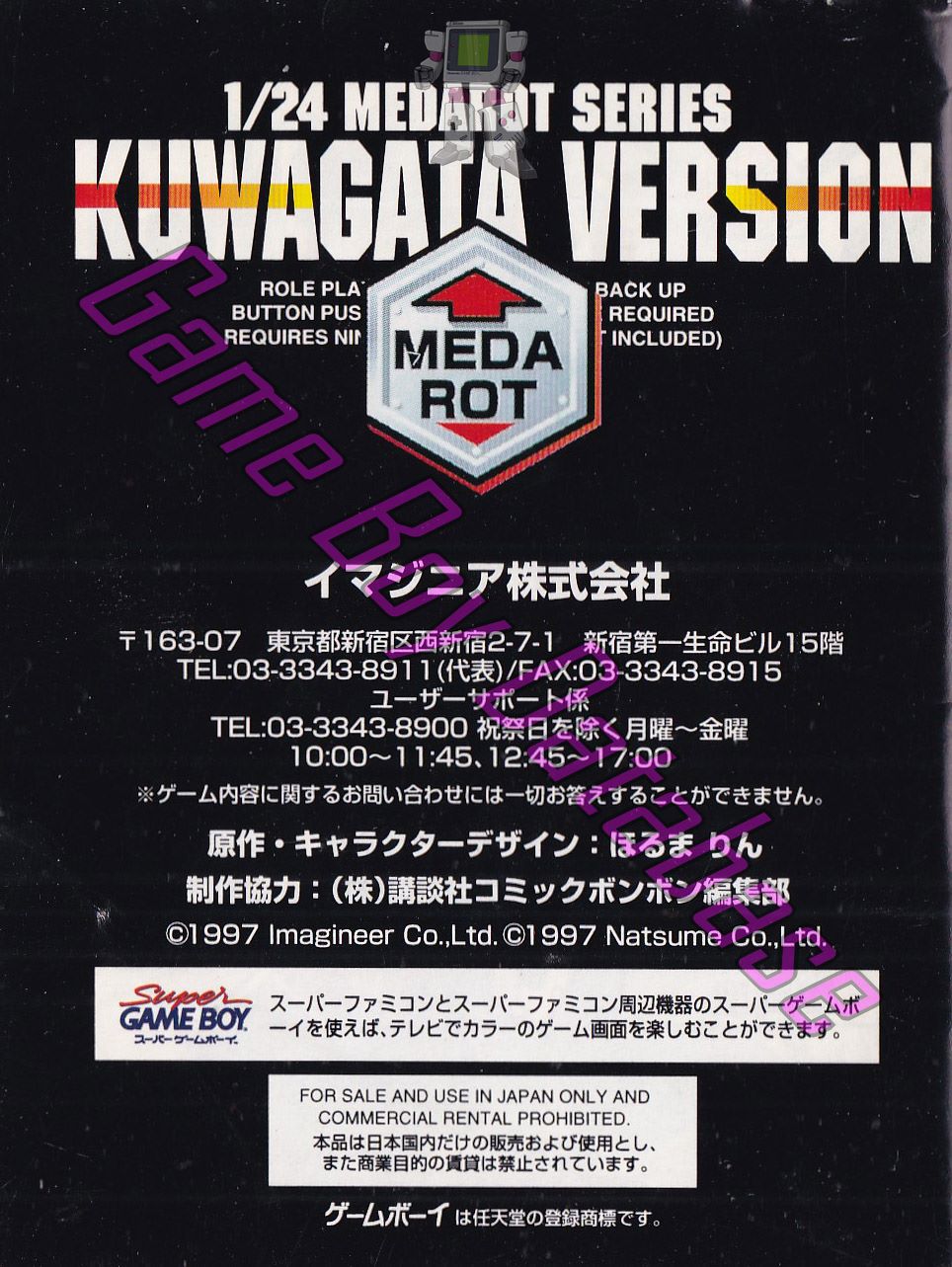 Medarot Series Kuwagata Version JPN-1 Back of the booklet