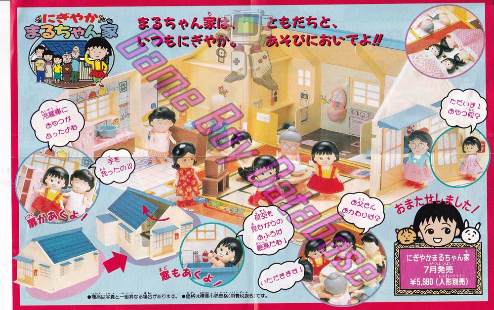 Chibi Maruko-Chan 4: Korega Nippon Dayo! Ojisama JPN Posters