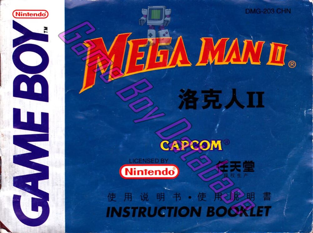 Mega Man II CHN Front of the booklet