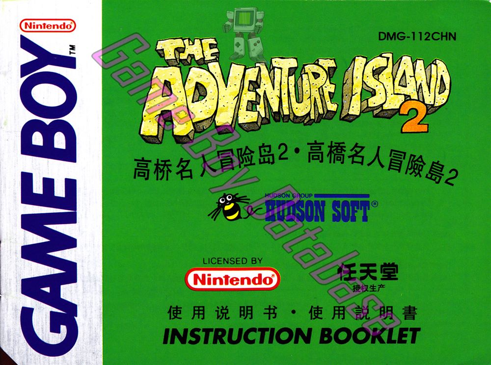 Adventure Island 2 CHN Front of the booklet