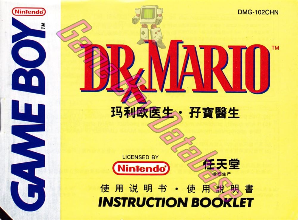 Dr. Mario CHN Front of the booklet