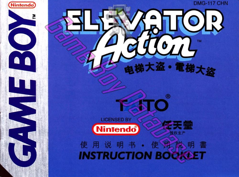 Elevator Action CHN Front of the booklet