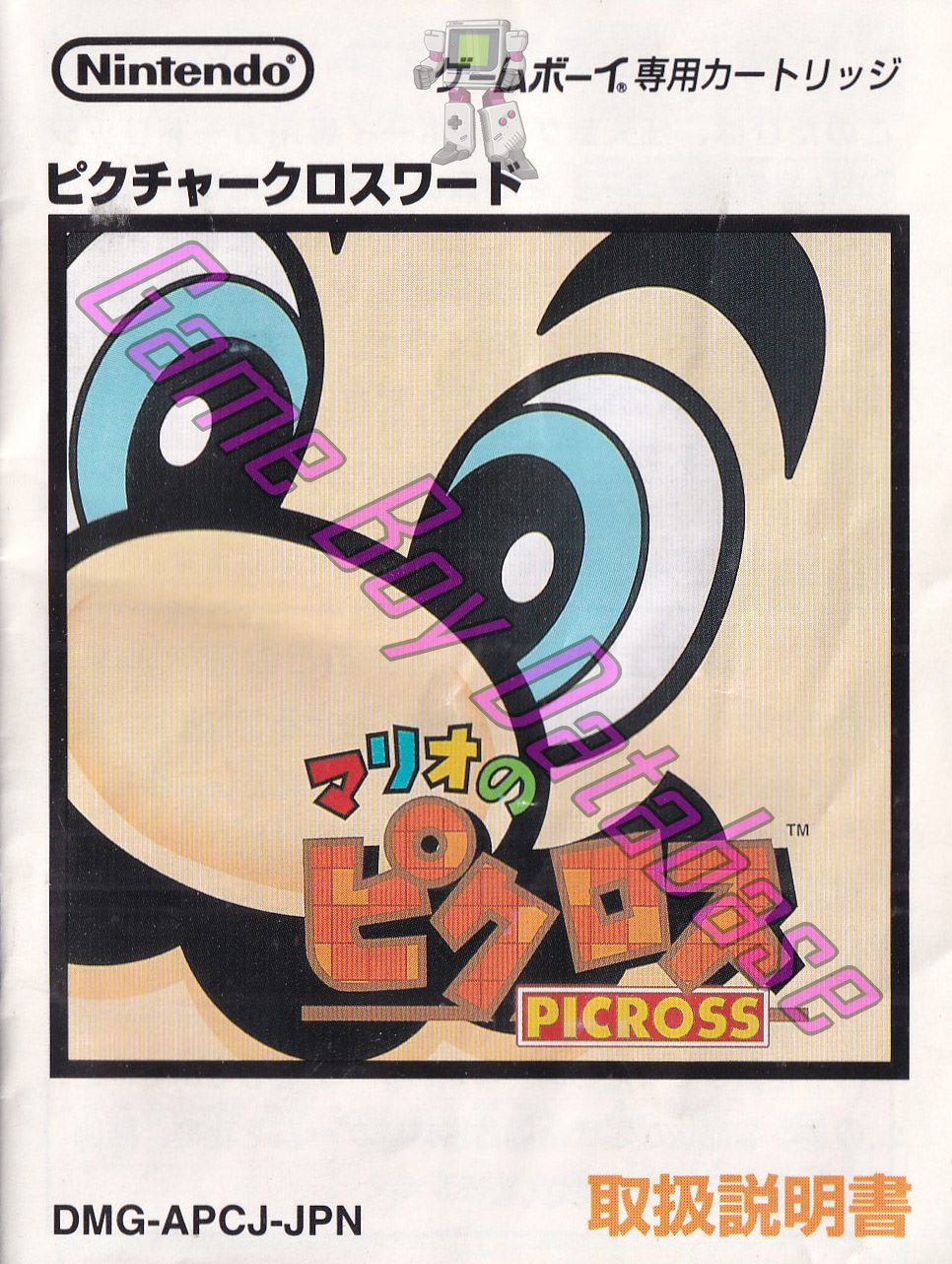 Mario no Picross JPN Front of the booklet