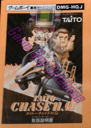 Taito Chase H.Q. JPN Front of the booklet