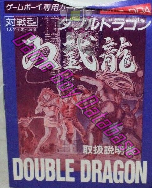 Double Dragon JPN Front of the booklet