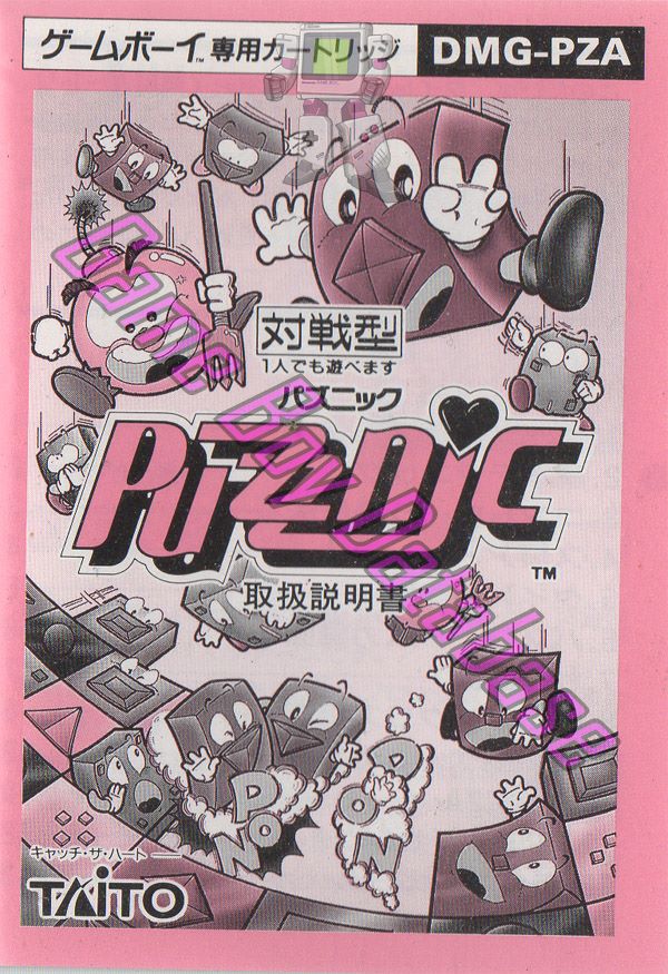 Puzznic JPN Front of the booklet