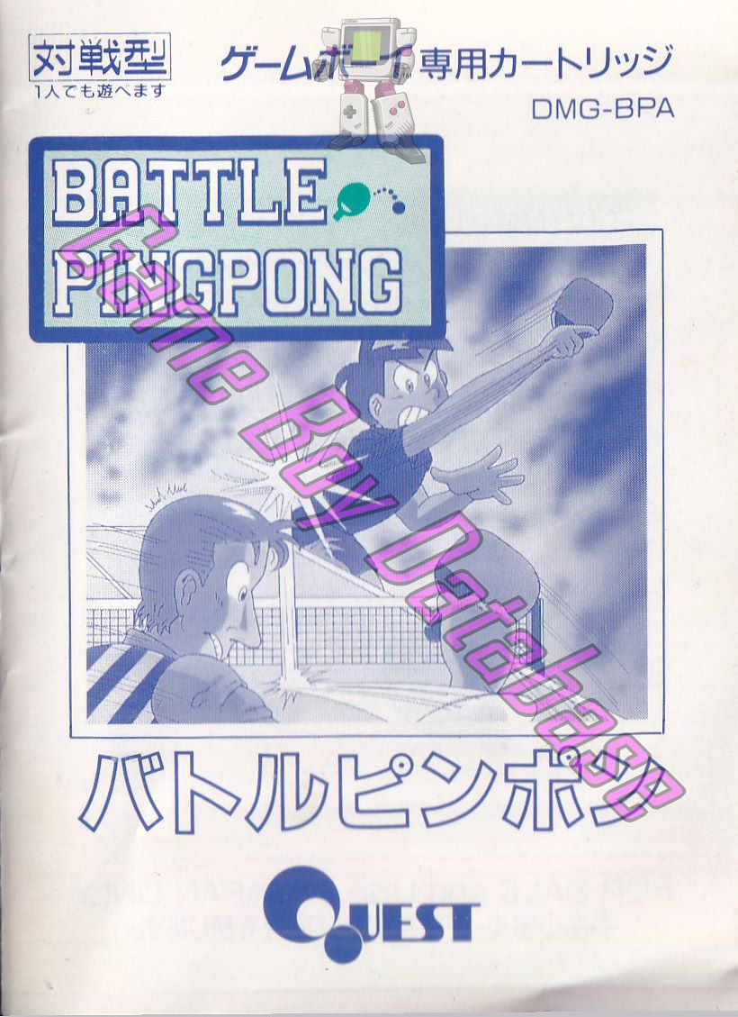 Battle Ping Pong JPN Front of the booklet