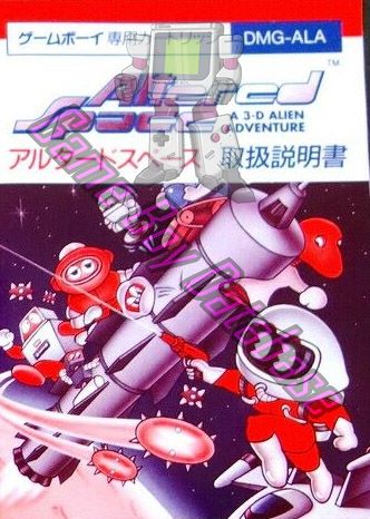 Altered Space a 3-D Alien Adventure JPN Front of the booklet