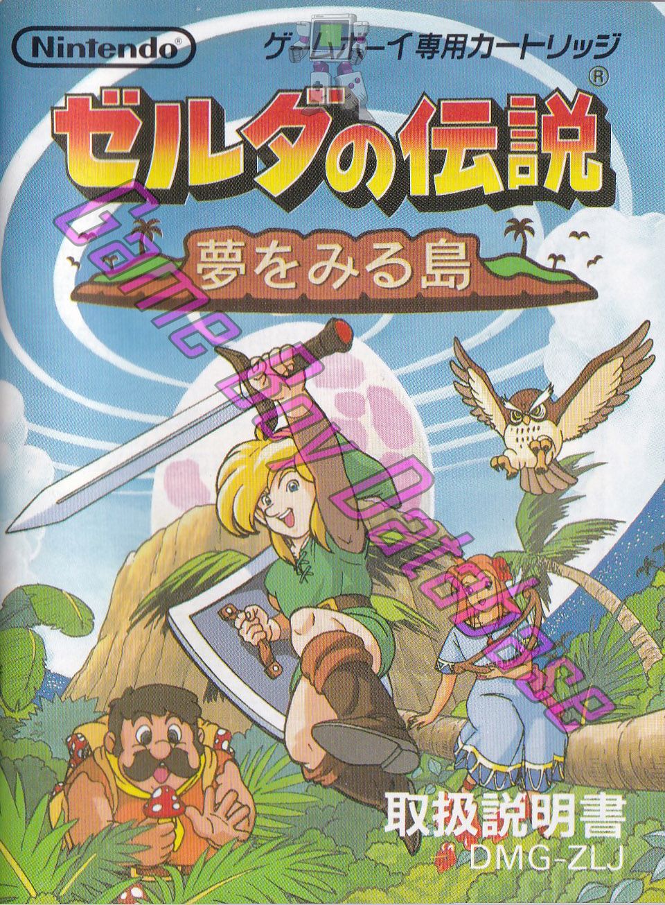 Zelda no Densetsu Yume o Miru Shima JPN Front of the booklet