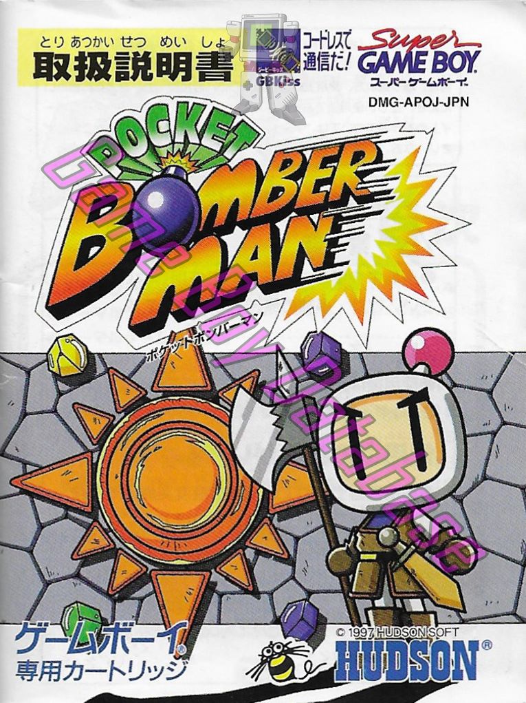 Pocket Bomber Man JPN Front of the booklet