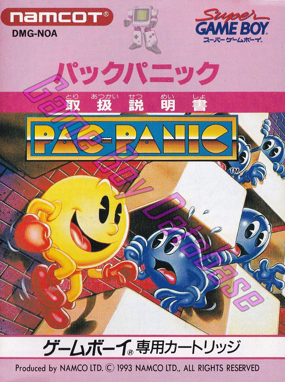 Pac-Panic JPN Front of the booklet