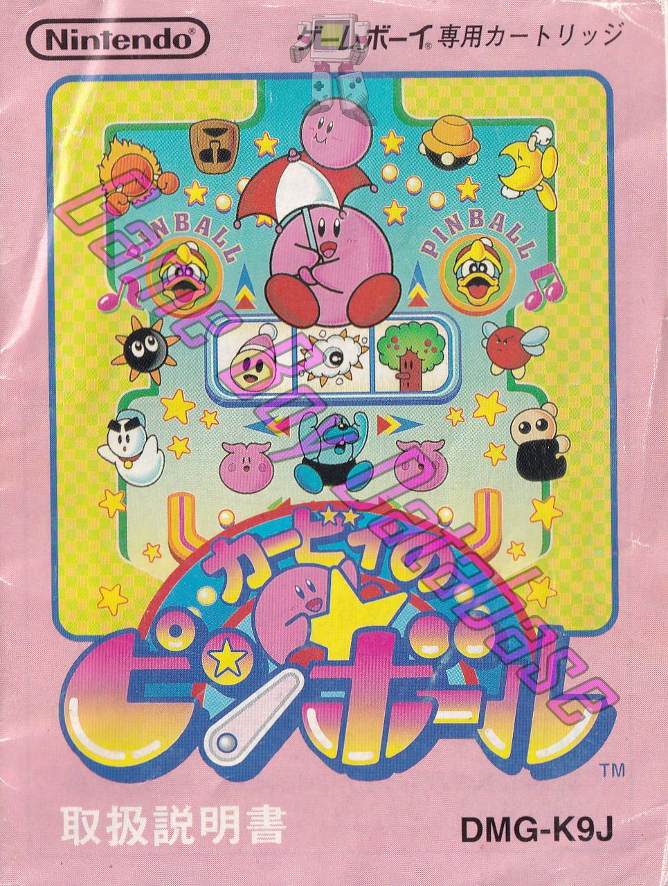 Kirby No Pinball JPN Front of the booklet