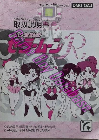 Bishôjo Senshi Sailor Moon R JPN Front of the booklet