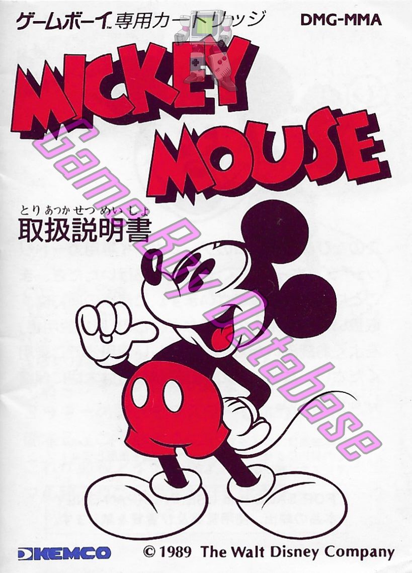 Mickey Mouse JPN Front of the booklet