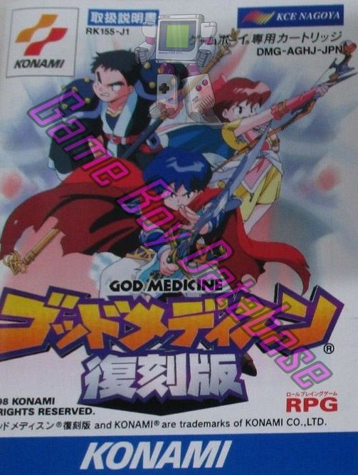 God Medicine Hukokuban JPN Front of the booklet