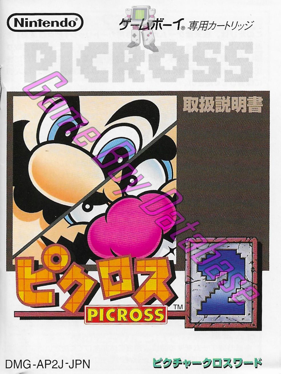 Picross 2 JPN Front of the booklet