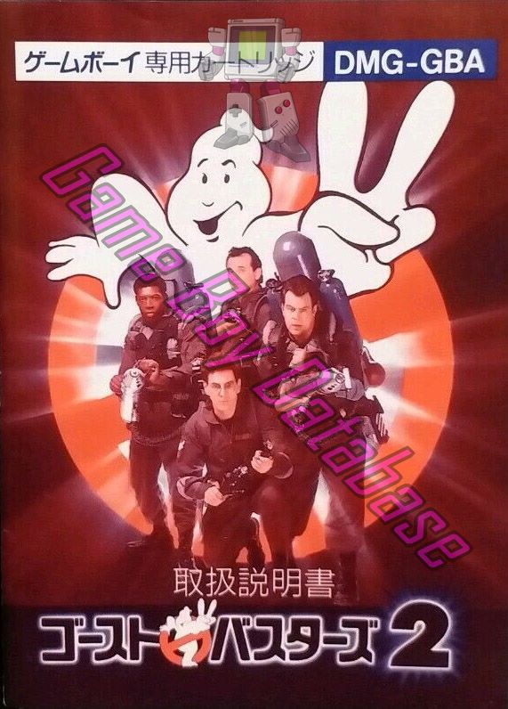 Ghostbusters II JPN Front of the booklet