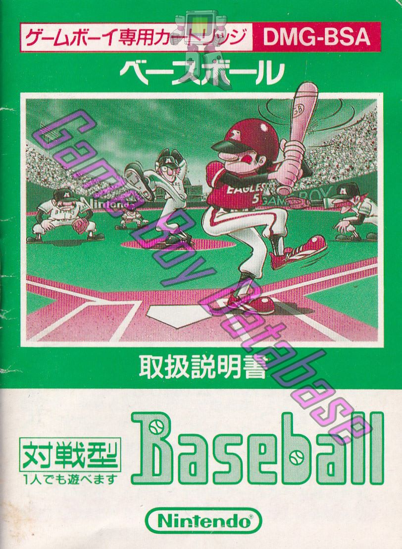 Baseball JPN Front of the booklet