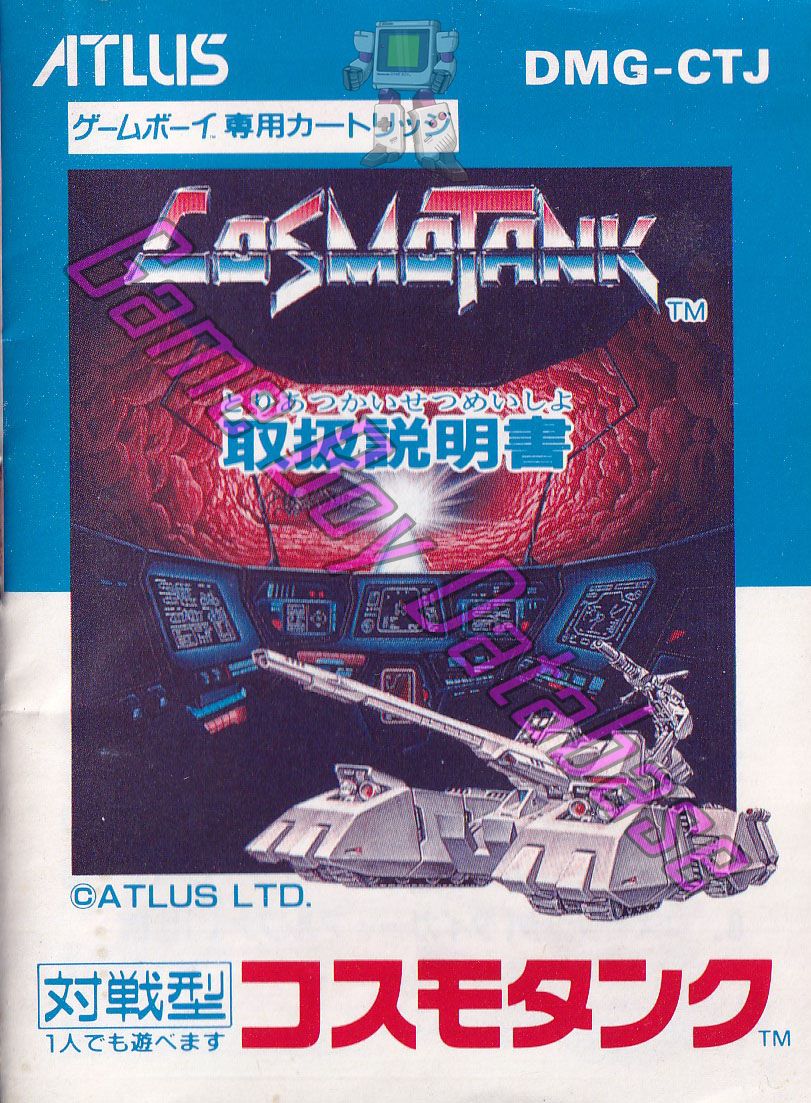 Cosmo Tank JPN Front of the booklet