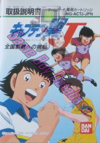 Captain Tsubasa J JPN Front of the booklet