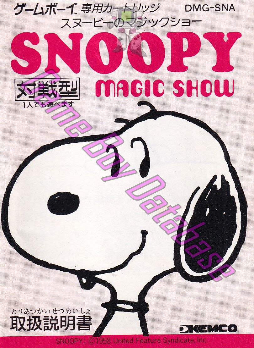 Snoopy's Magic Show JPN Front of the booklet