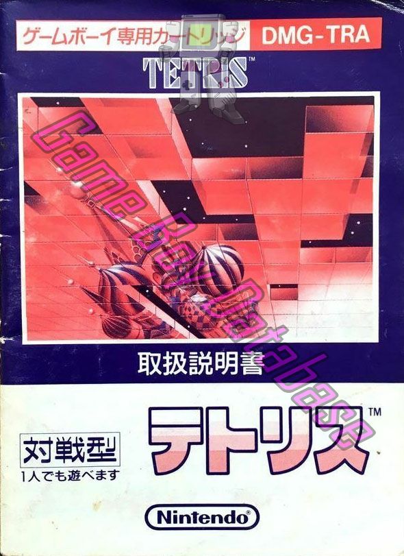 Tetris JPN Front of the booklet