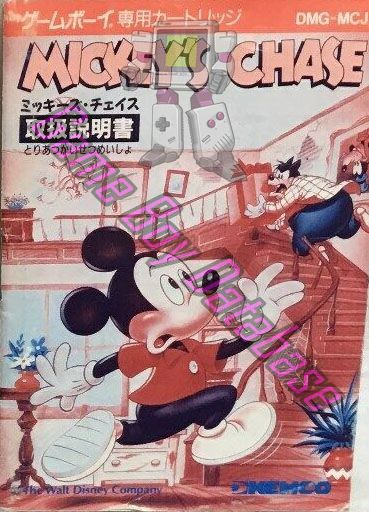 Mickey's Chase JPN Front of the booklet