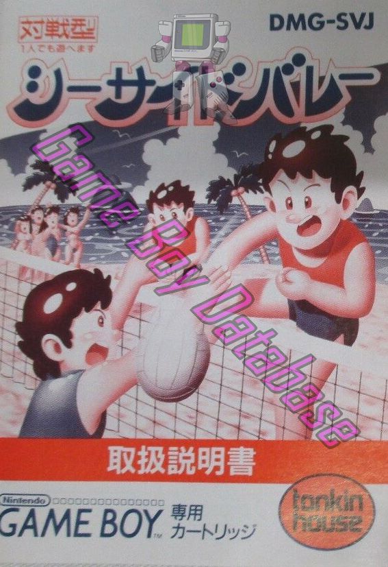 Seaside Volleyball JPN Front of the booklet