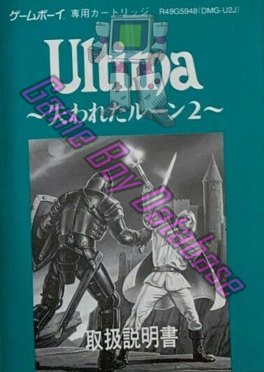 Ultima - Ushinawareta Runes II JPN Front of the booklet