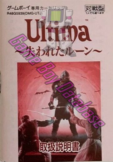 Ultima Ushinawareta Runes JPN Front of the booklet