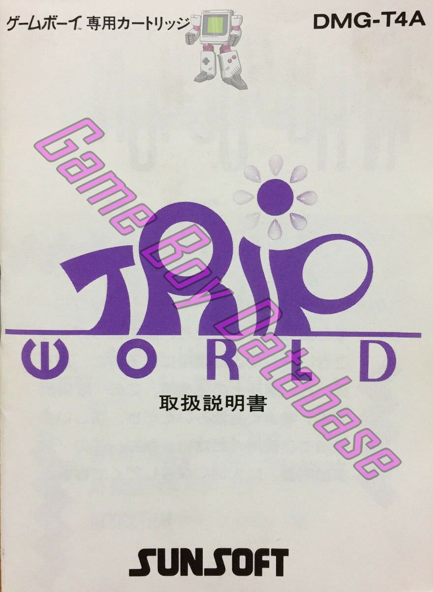 Trip World JPN Front of the booklet