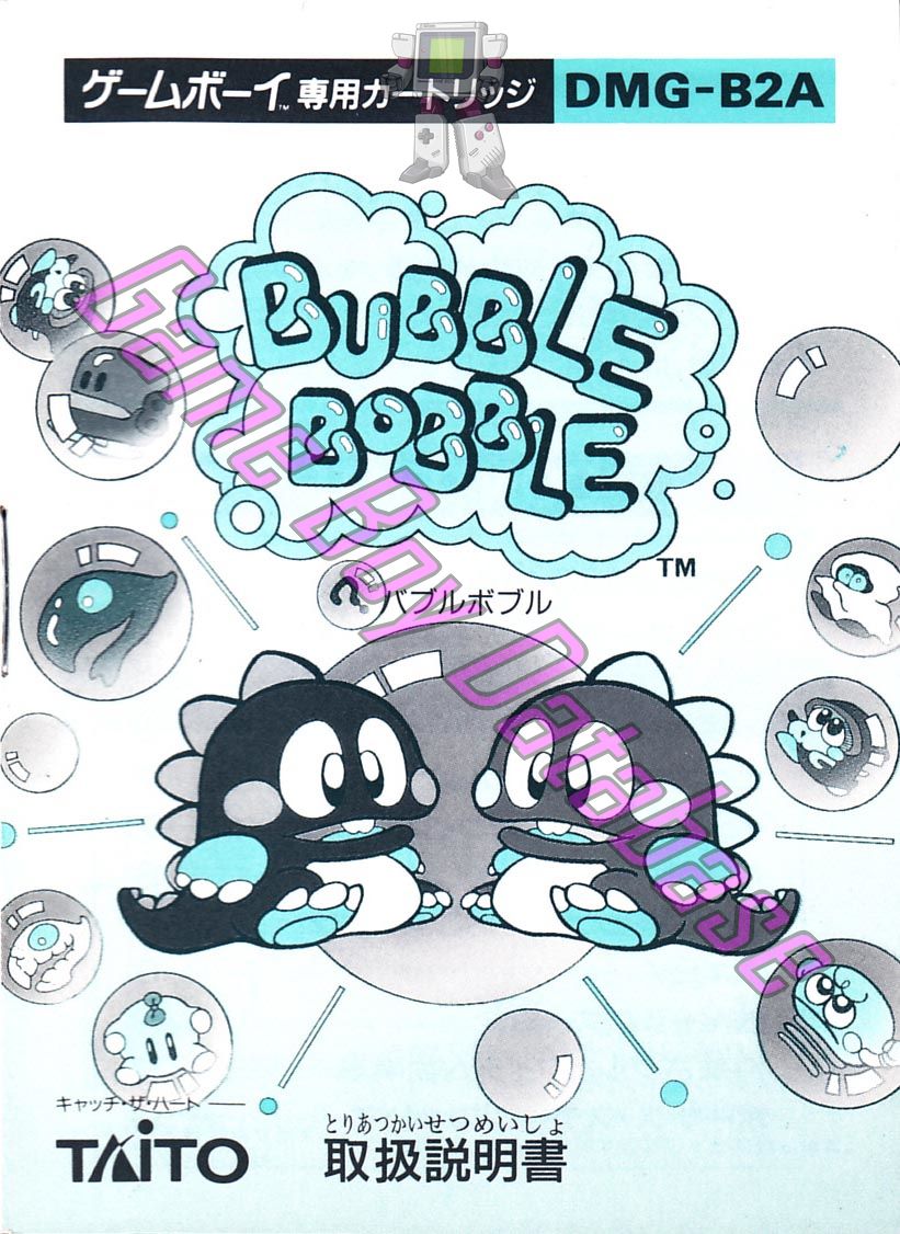 Bubble Bobble JPN Front of the booklet