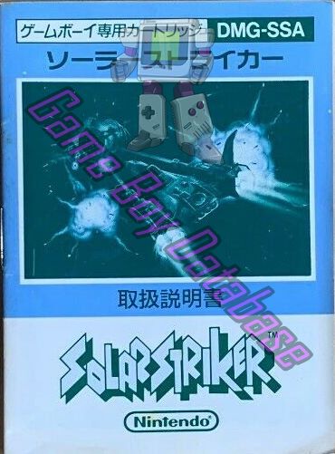 Solar Striker JPN Front of the booklet