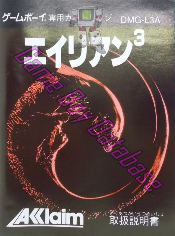 Alien 3 JPN Front of the booklet