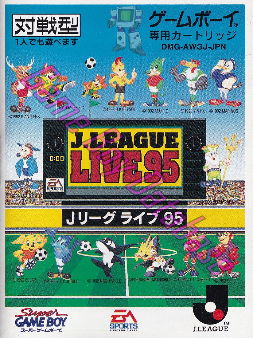 J League Live 95 JPN Front of the booklet