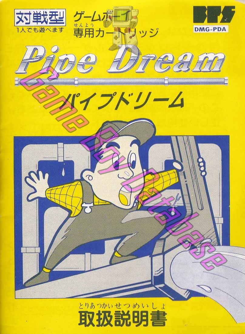 Pipe Dream JPN Front of the booklet