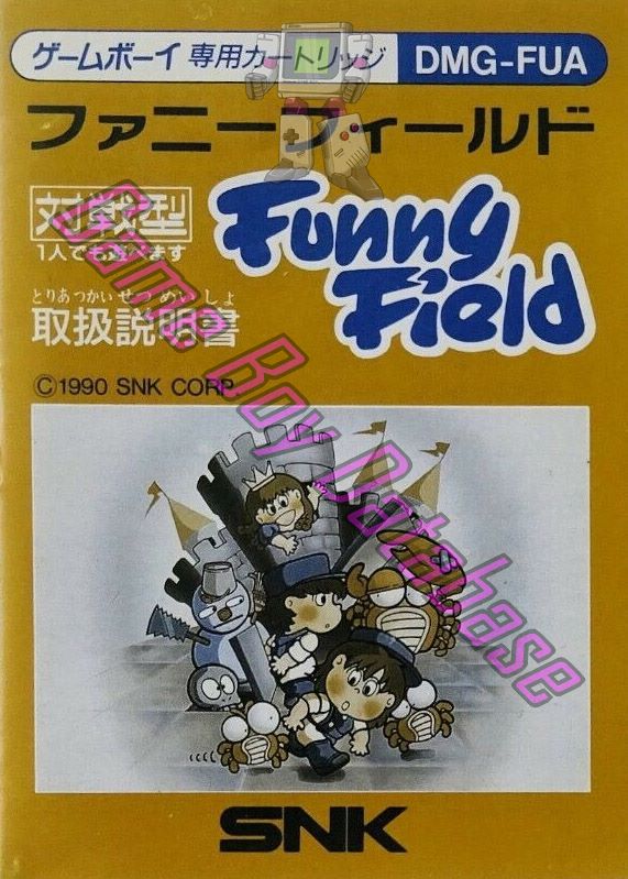 Funny Field JPN Front of the booklet