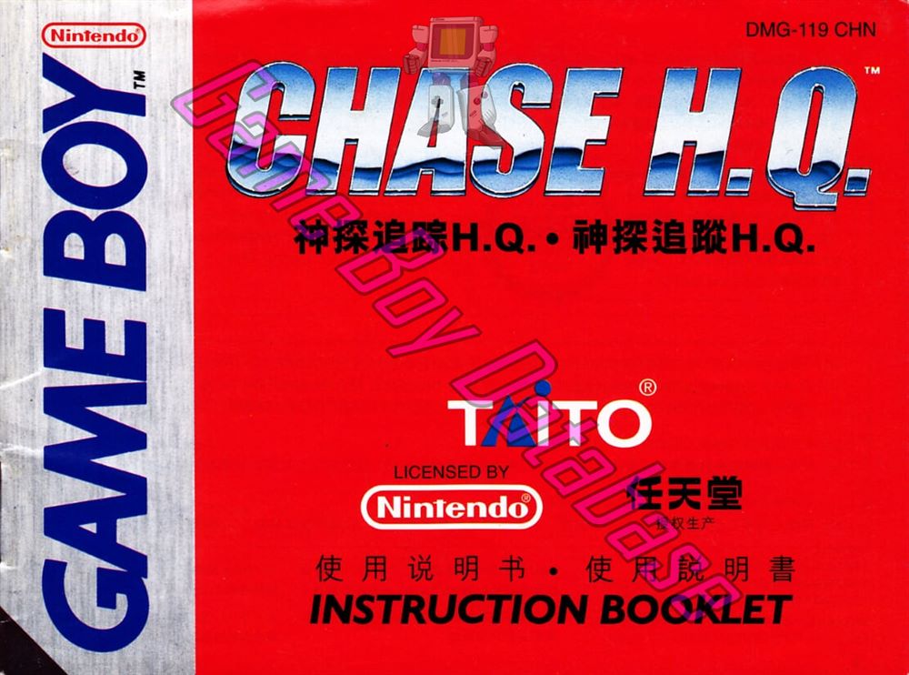 Chase H.Q. CHN Front of the booklet