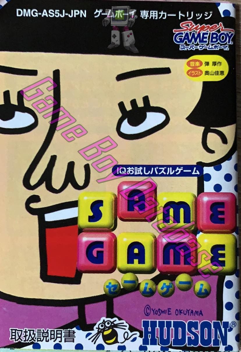 Same Game JPN Front of the booklet