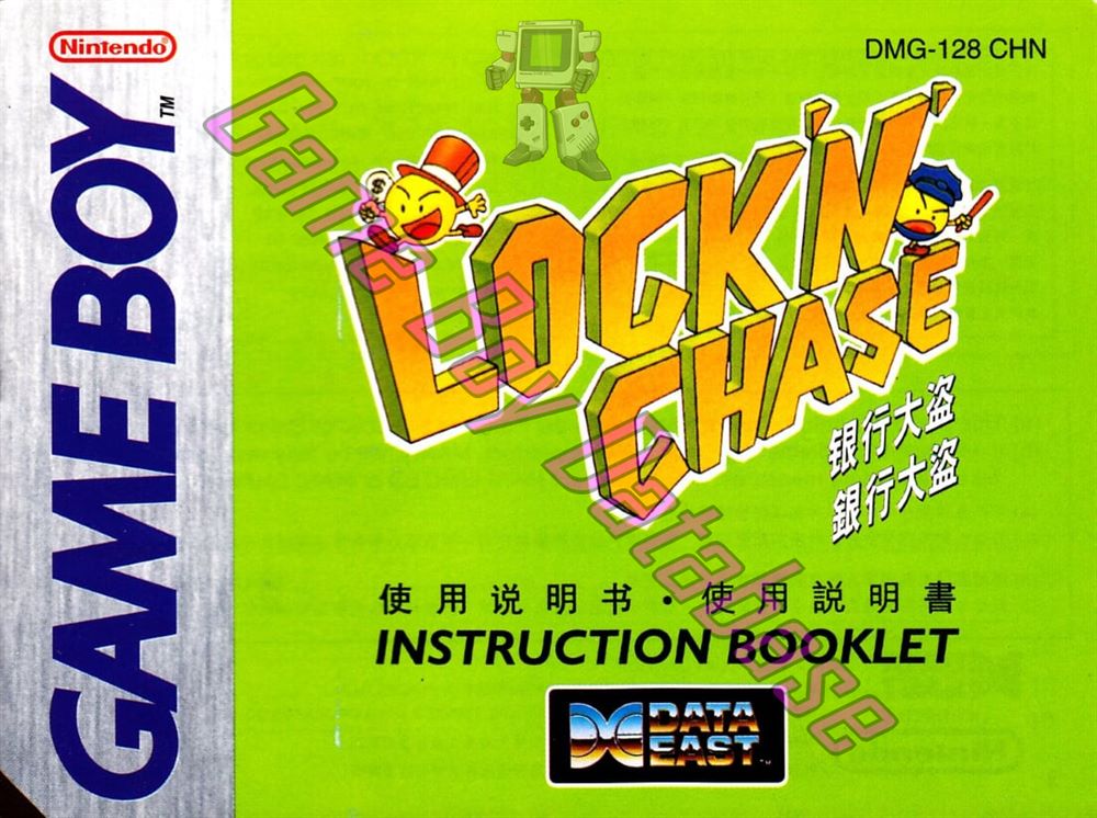 Lock N Chase CHN Front of the booklet