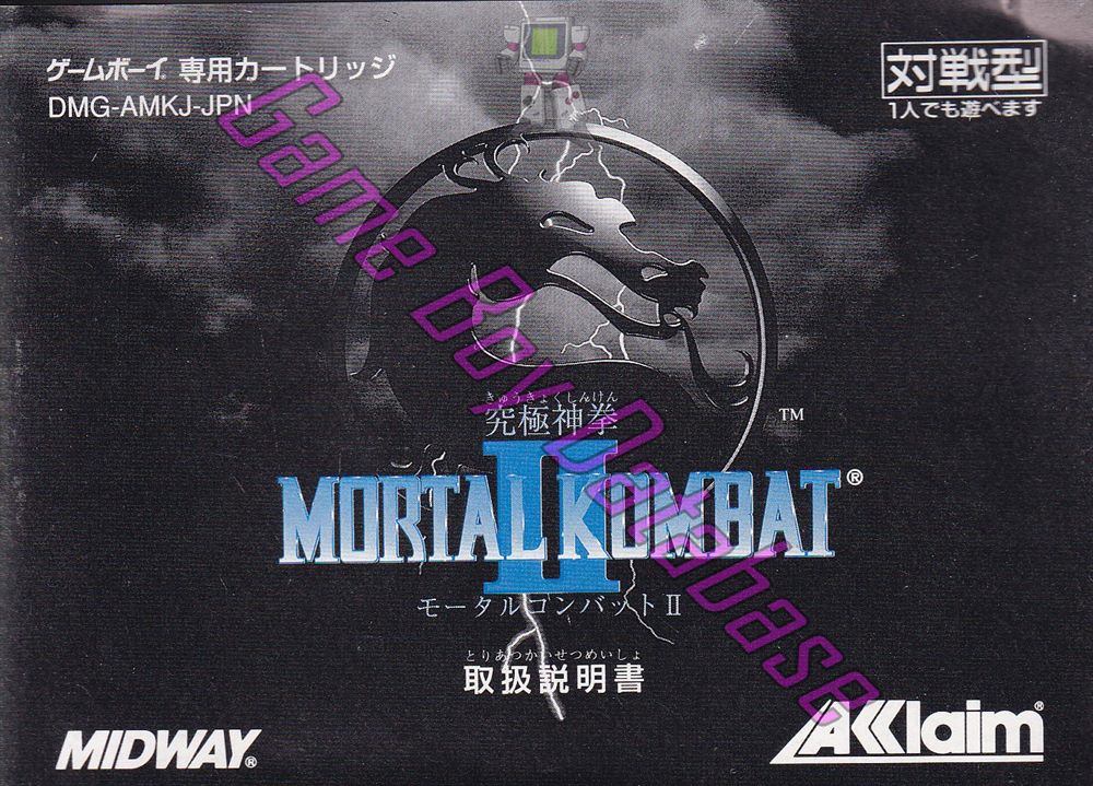 Mortal Kombat II JPN Front of the booklet