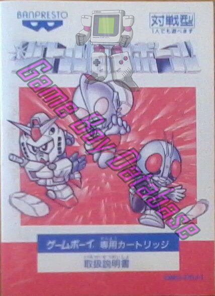 Battle Dodge Ball JPN Front of the booklet